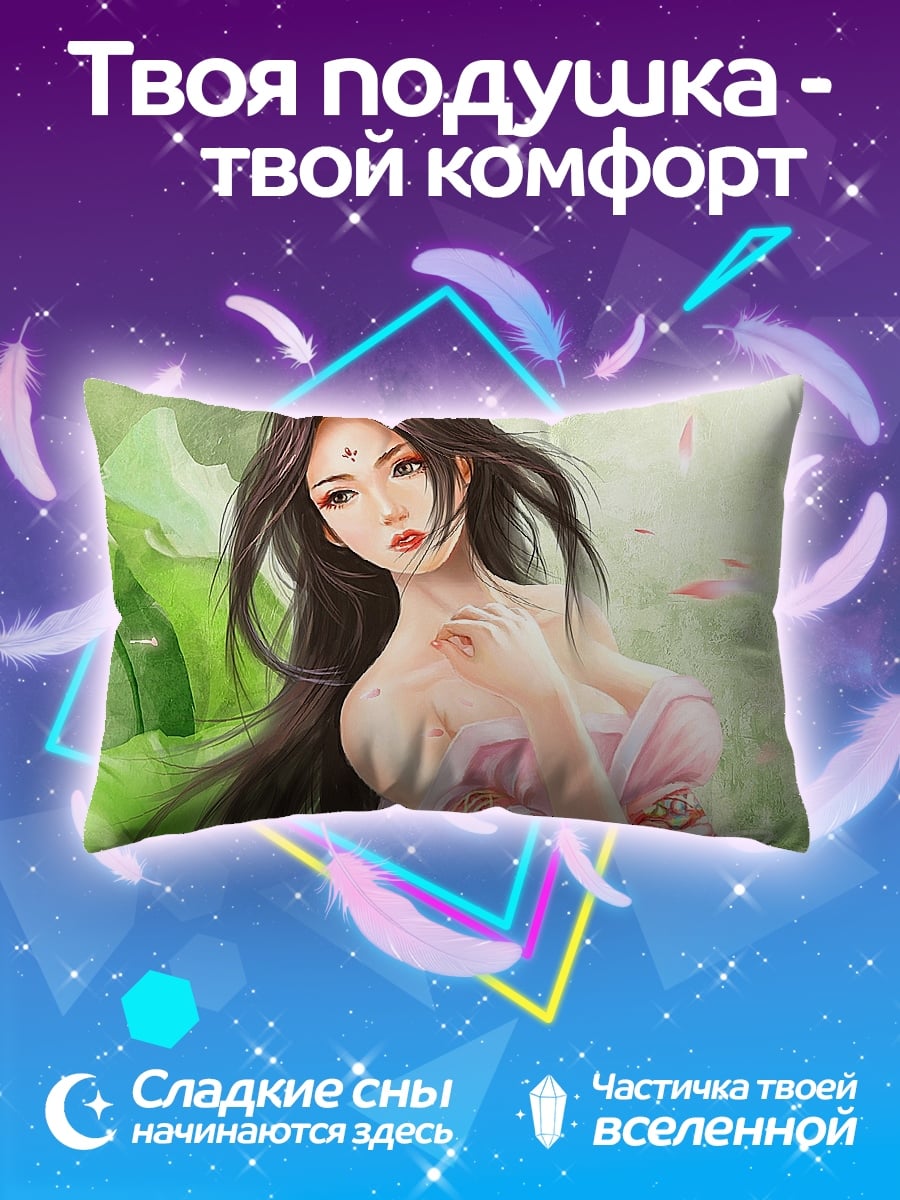 Подушка Прекрасная девушка лотос