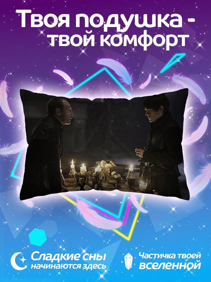 Подушка Две фигуры у свечей