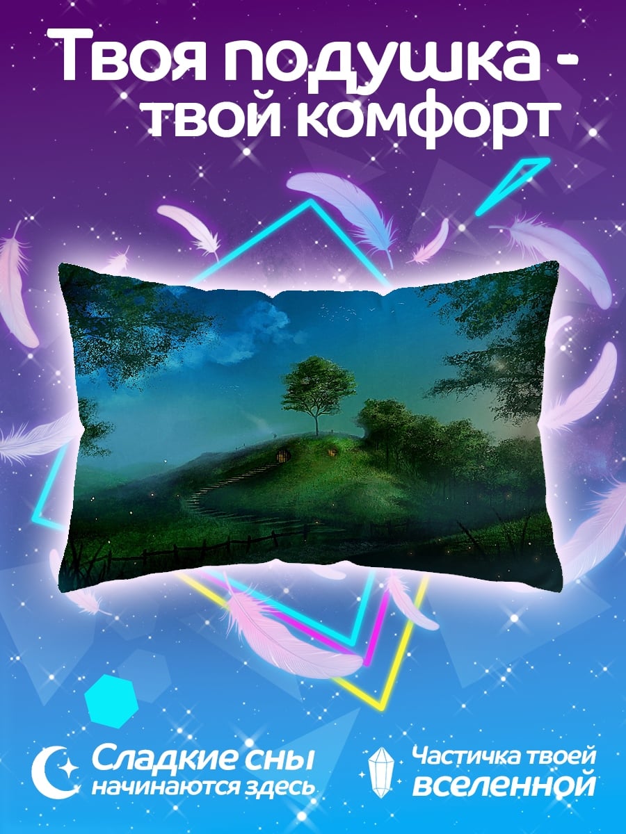 Подушка туманный лес