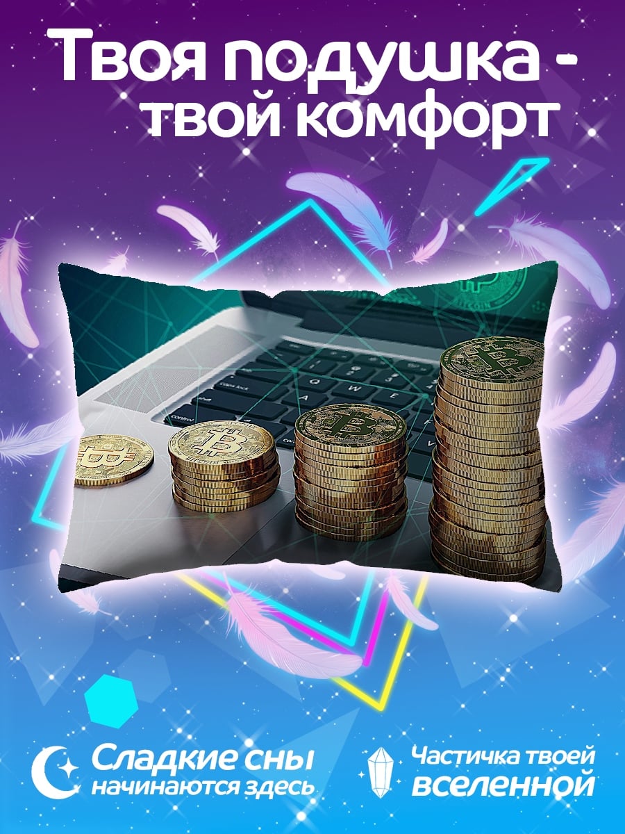 Подушка криптовалюта рост