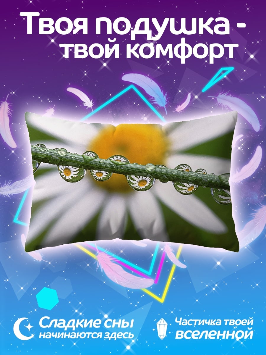 Подушка капли росы