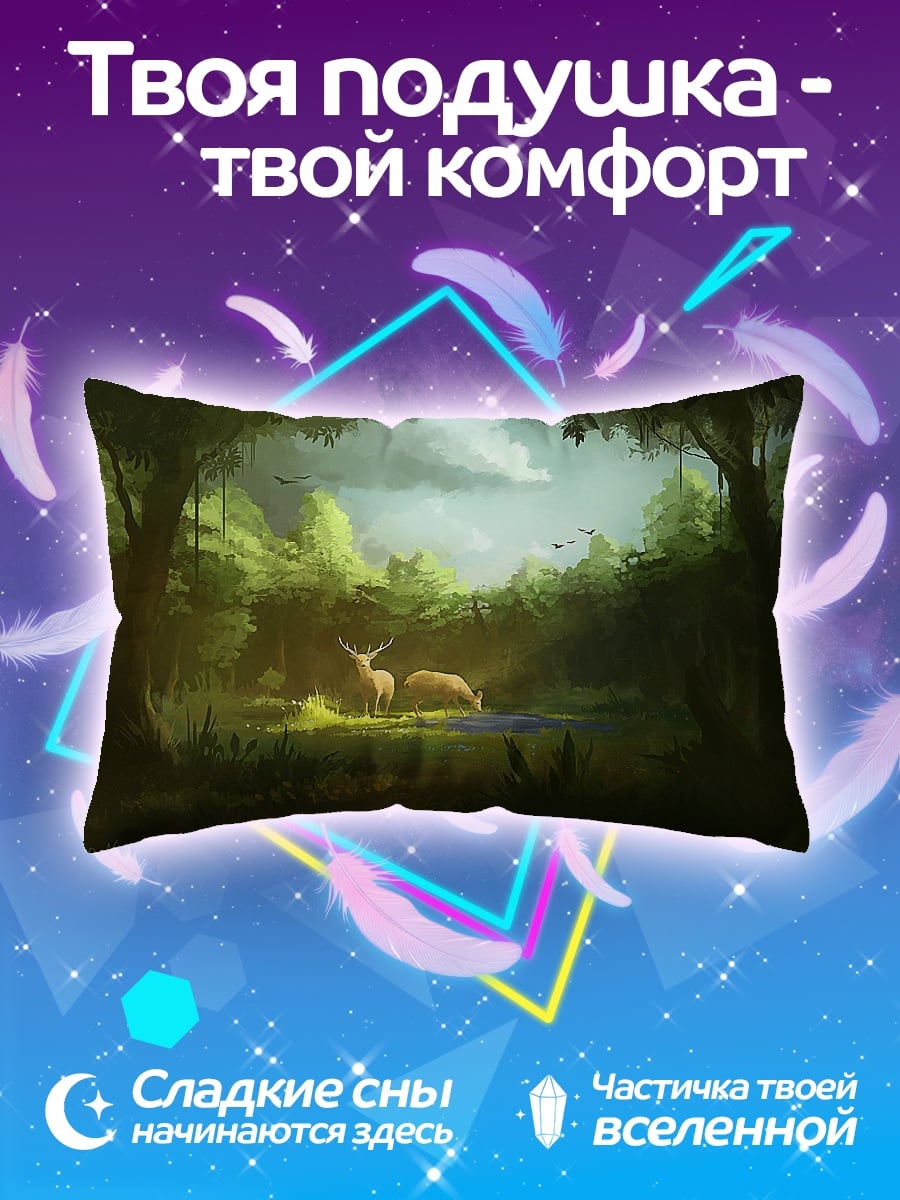 Подушка Лесные олени