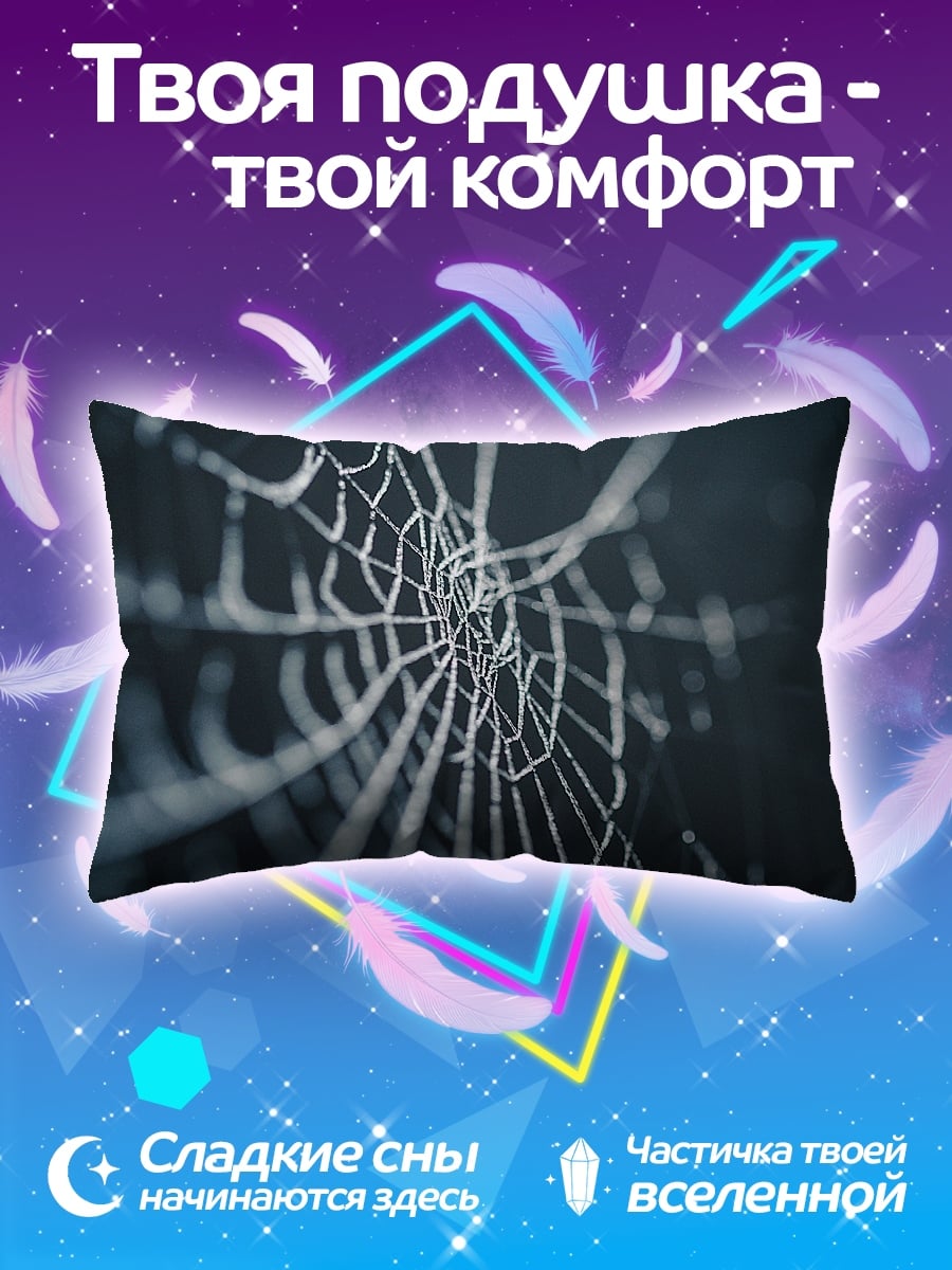 Подушка Паутина крупным планом