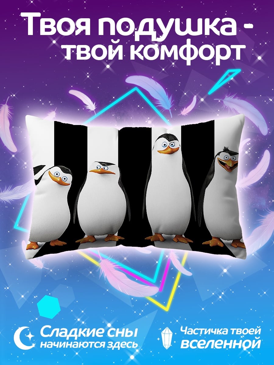 Подушка Пингвины из Мадагаскара