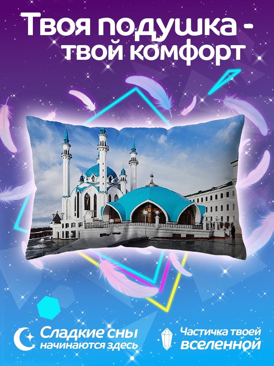 Подушка Кул-Шариф мечеть Казань