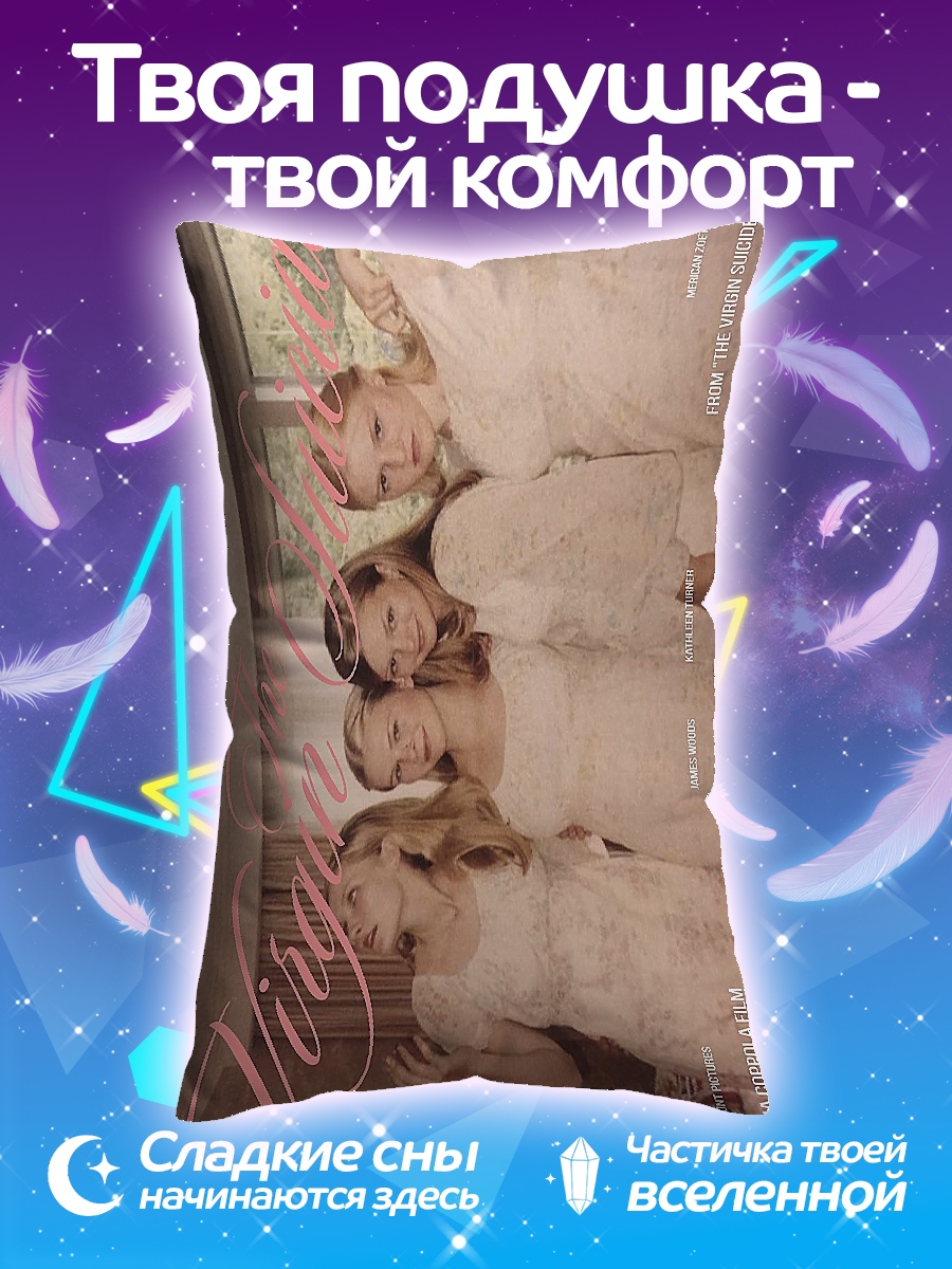 Подушка Девушки в белом