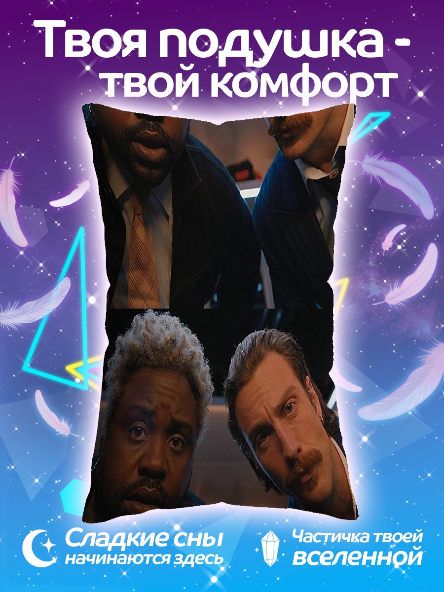 Подушка Четыре лица