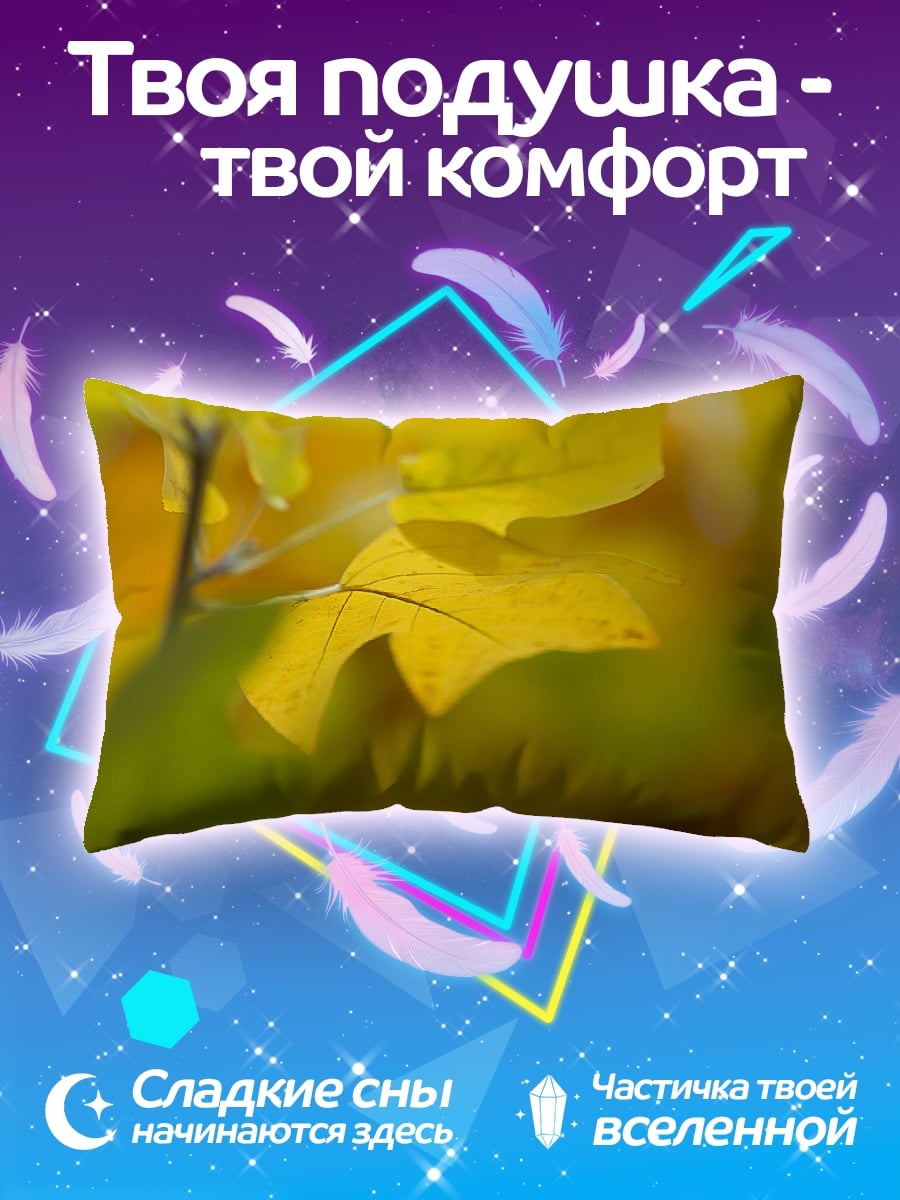 Подушка Желтые осенние листья