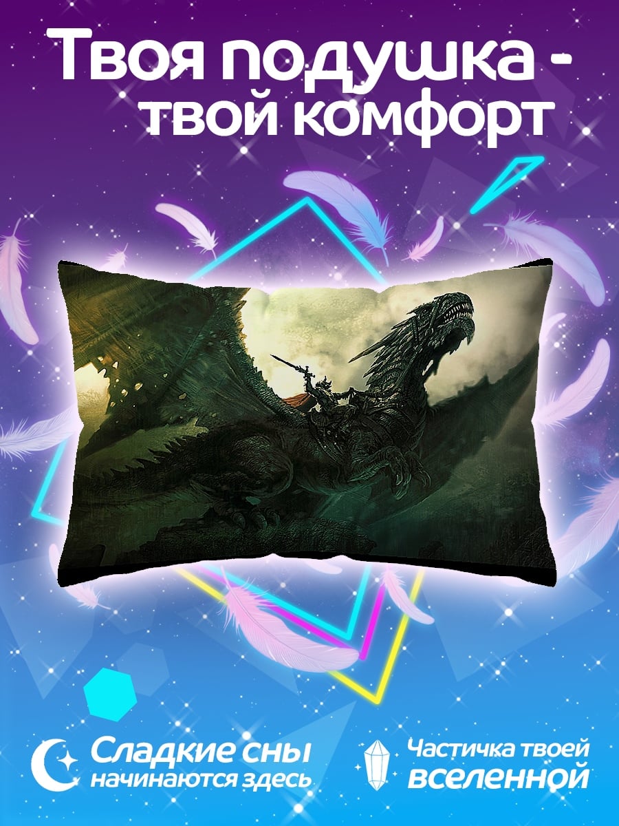 Подушка Всадник на драконе
