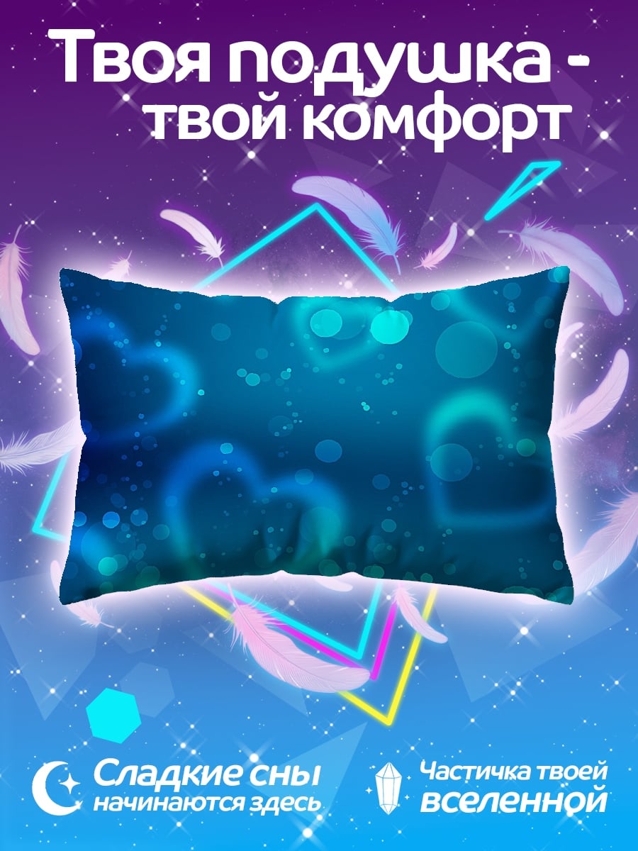 Подушка Синие сердца