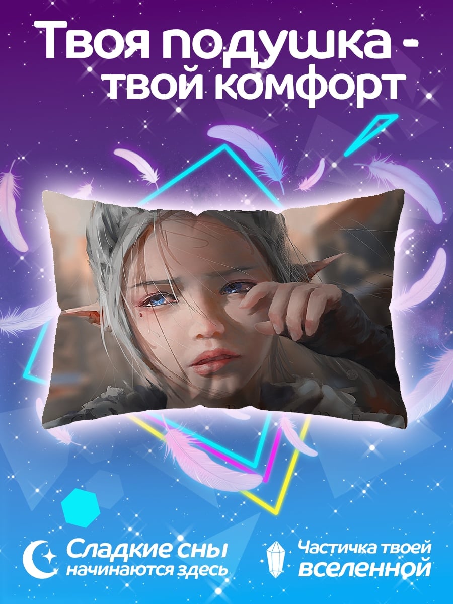 Подушка Грустная эльфийка