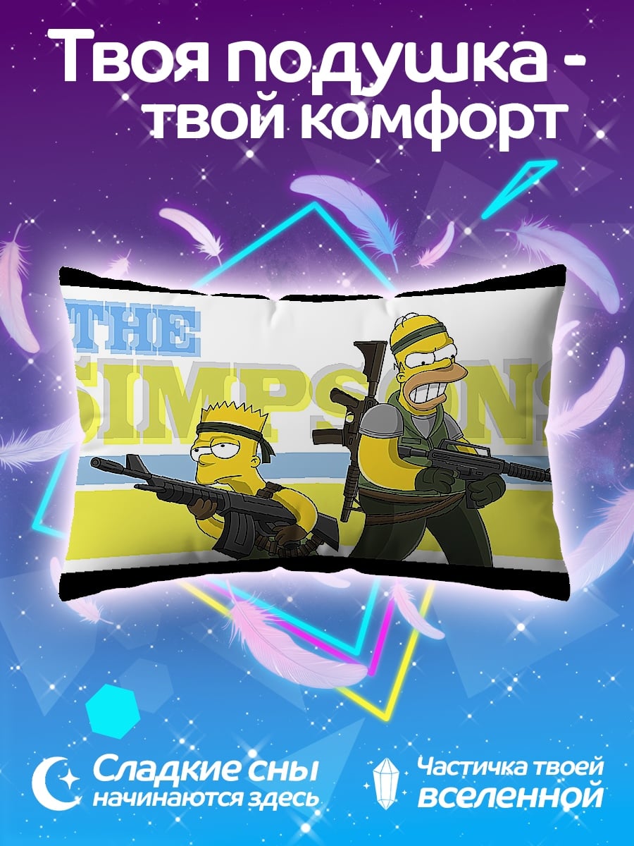 Подушка Симпсоны с оружием