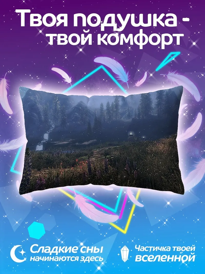 Подушка Туманный пейзаж