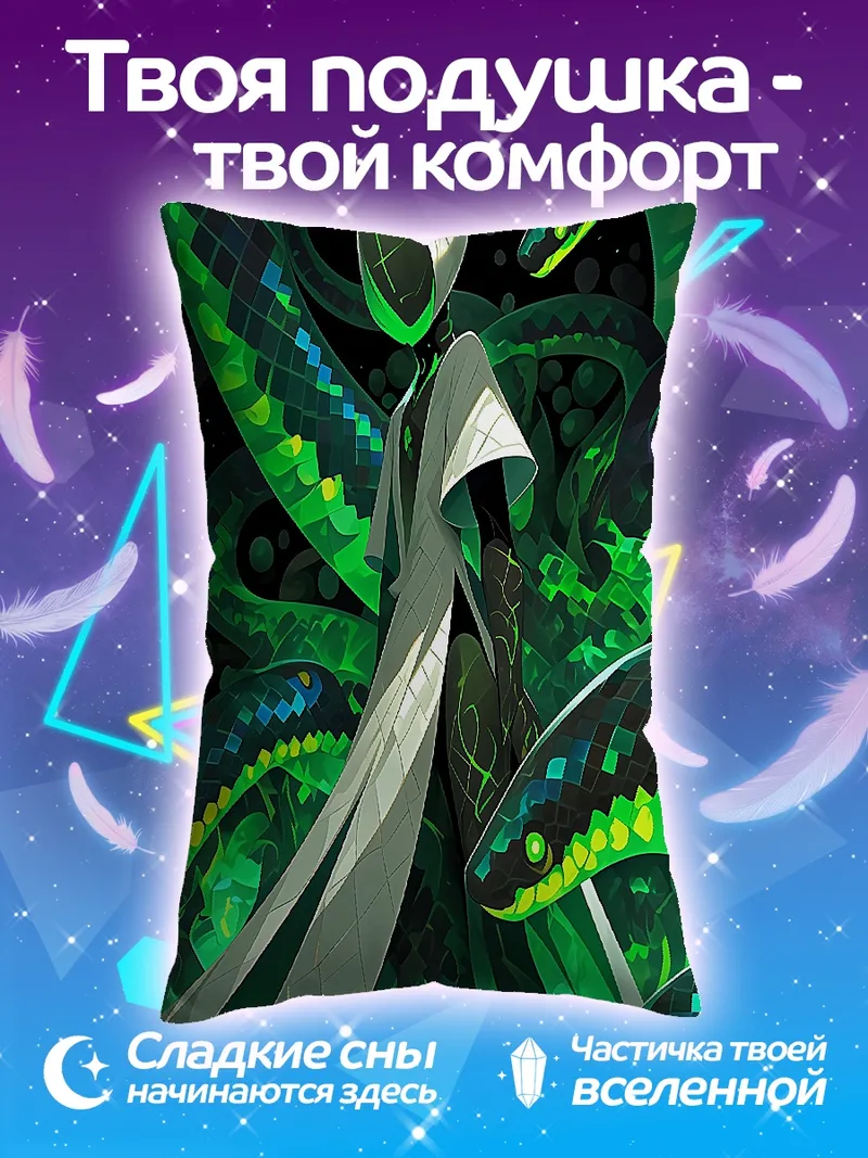 Подушка Женщина со змеями