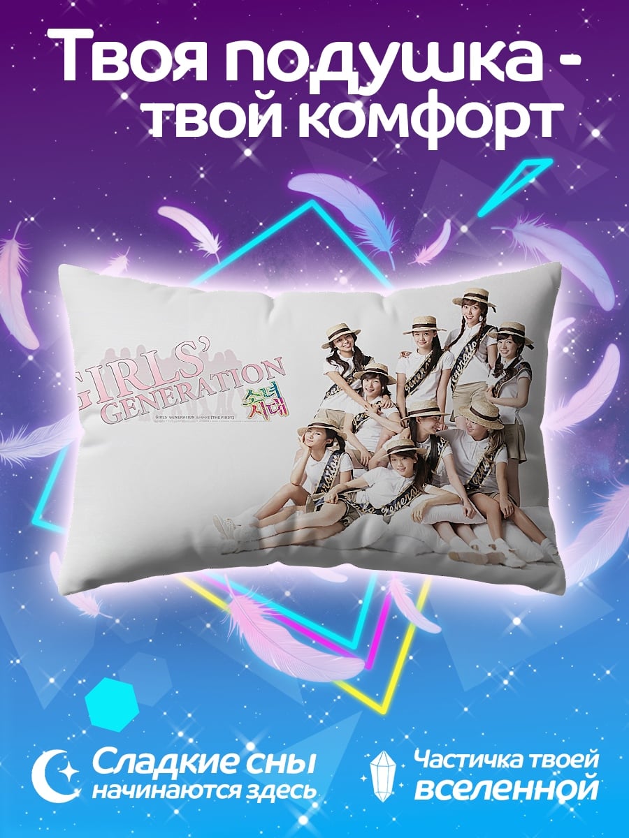 Подушка Girls' Generation