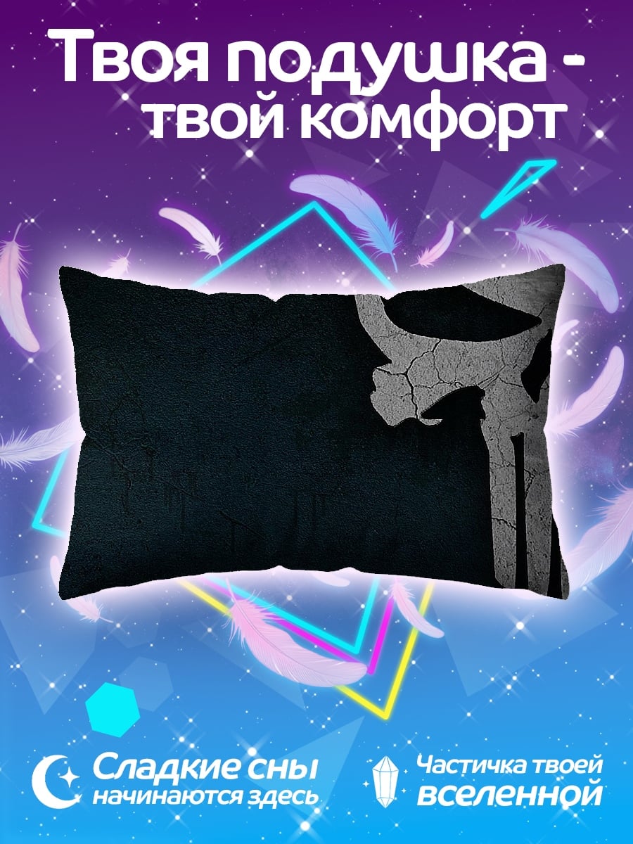 Подушка череп карателя
