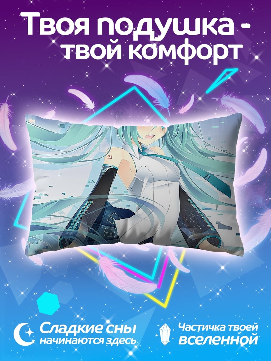 Подушка мику хацунэ