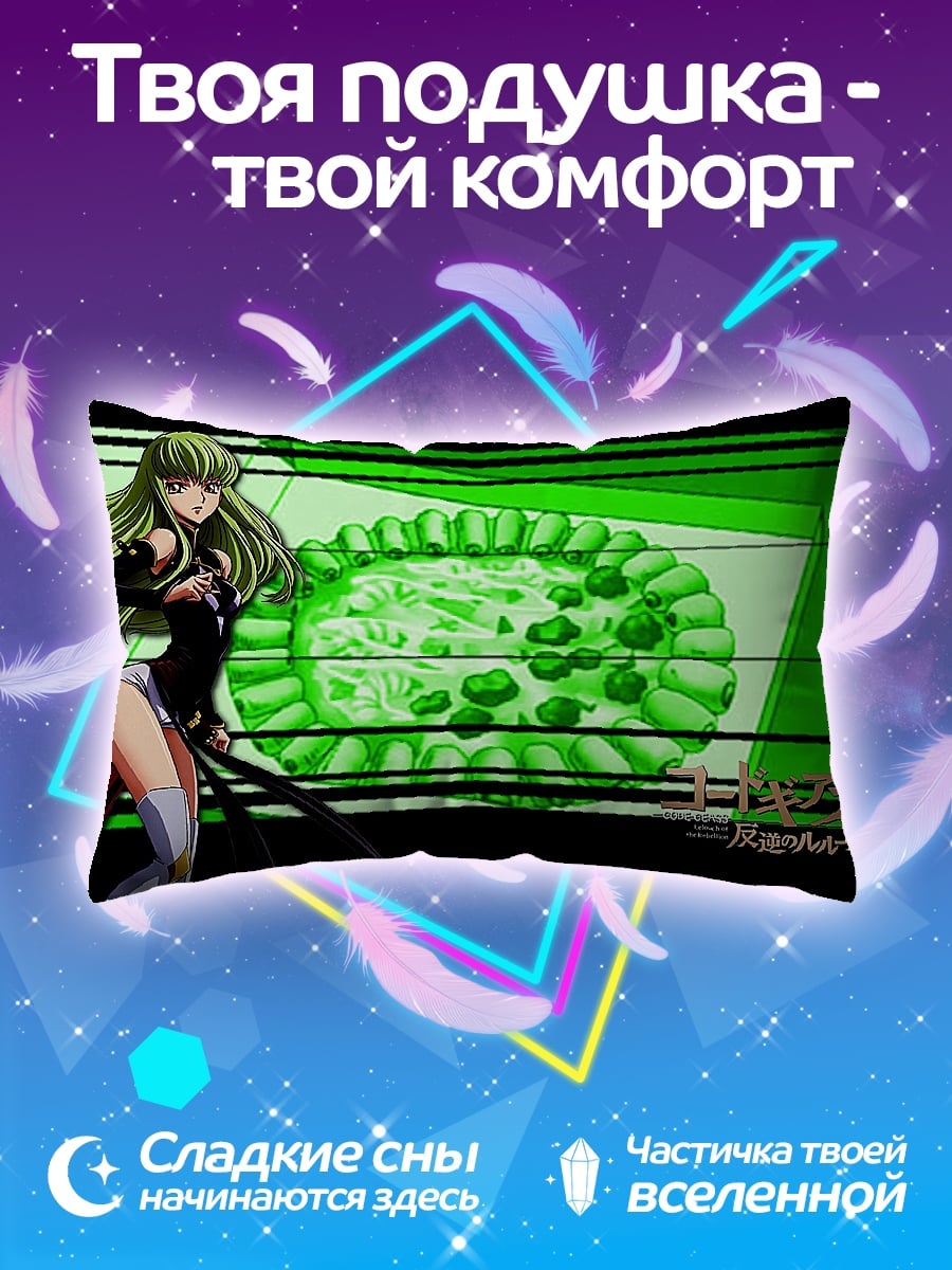 Подушка Аниме Девушка Пицца