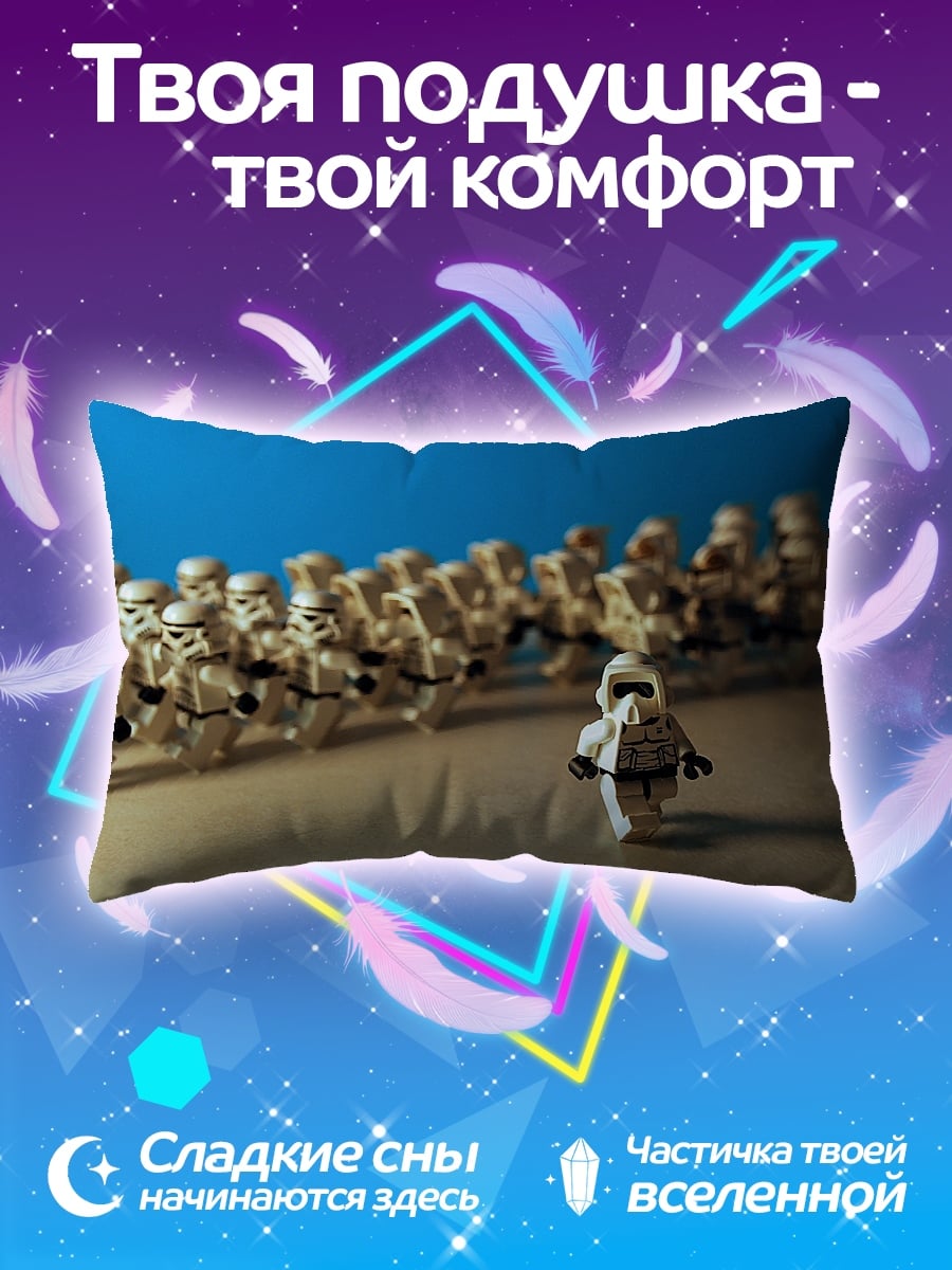Подушка Лего Штурмовики Отряд