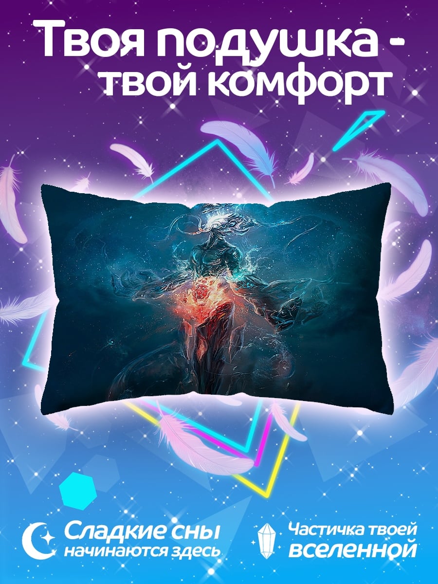 Подушка Космический Туман Энергия