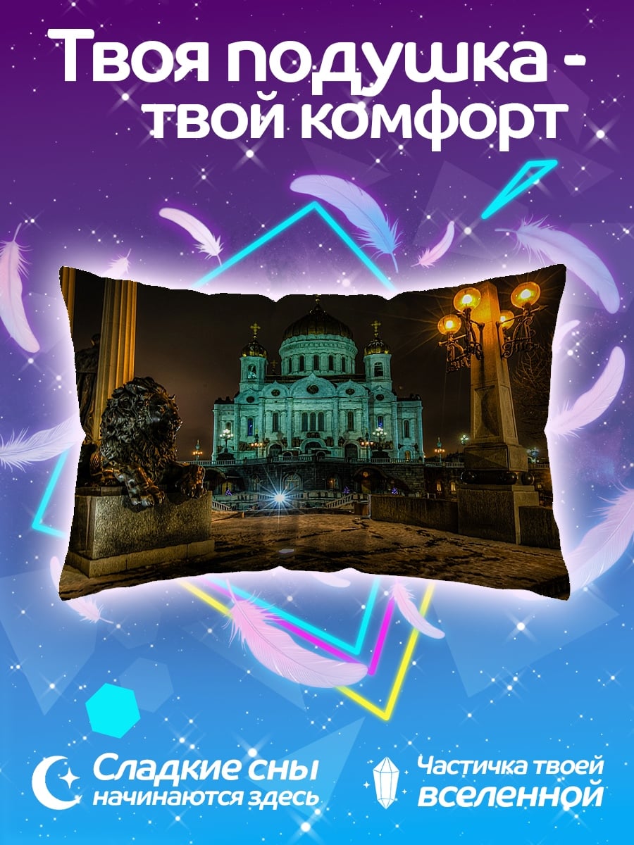 Подушка Храм Ночь Огни