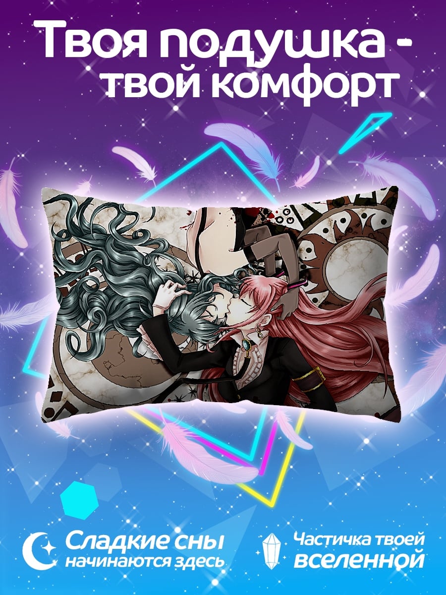 Подушка Аниме Пара Кровь