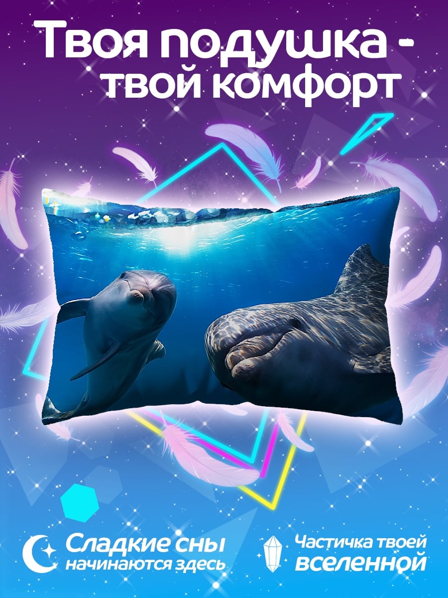Подушка Дельфины Под Водой