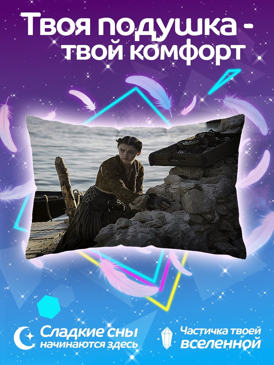 Подушка девушка у камней