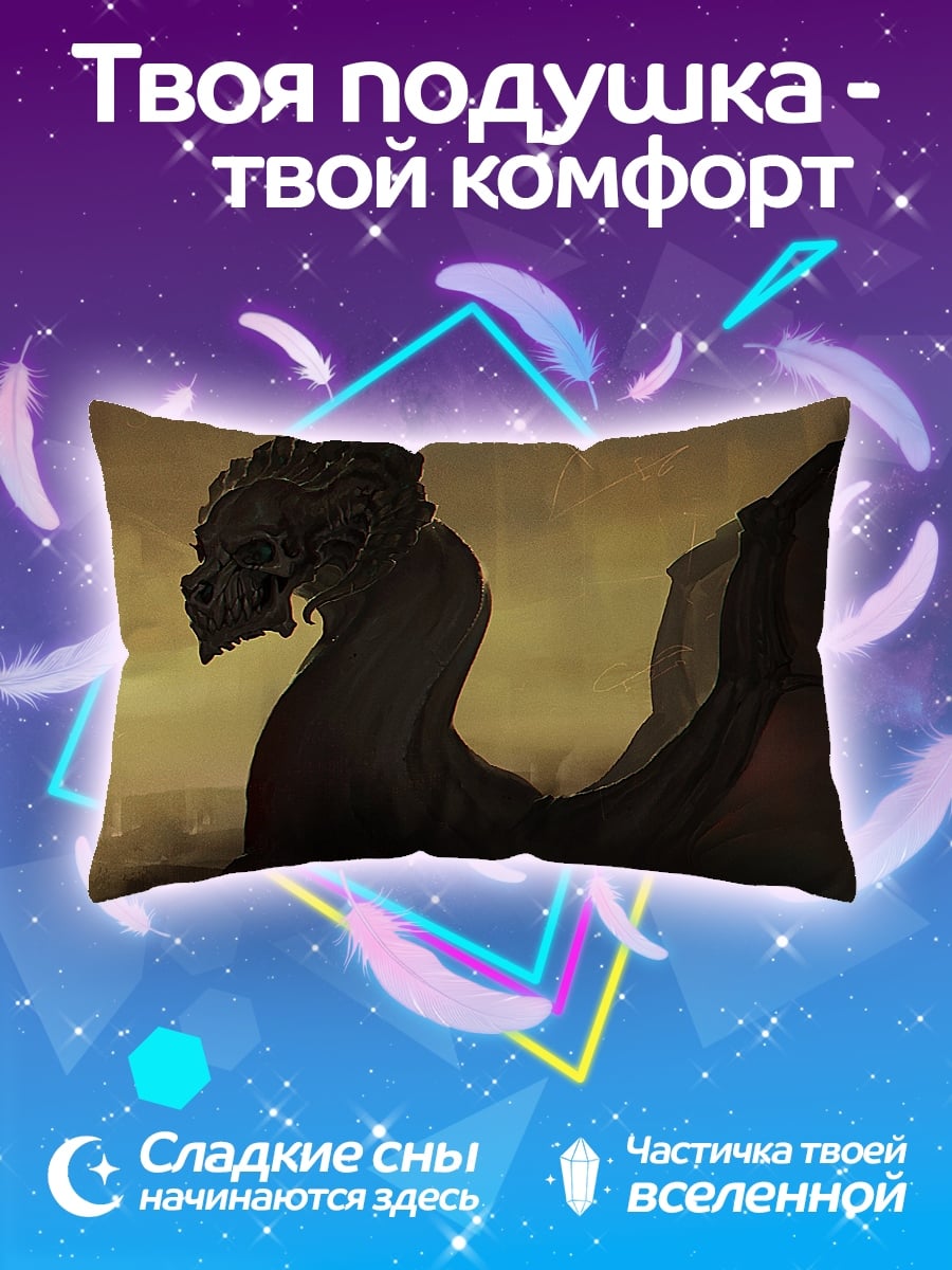 Подушка голова дракона
