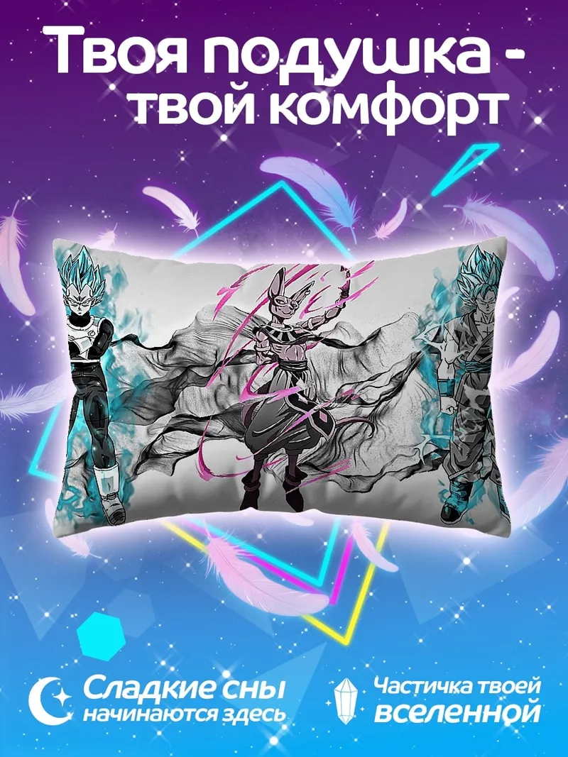 Подушка персонажи Dragon Ball