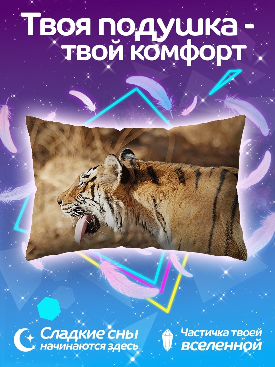 Подушка зевающий тигр