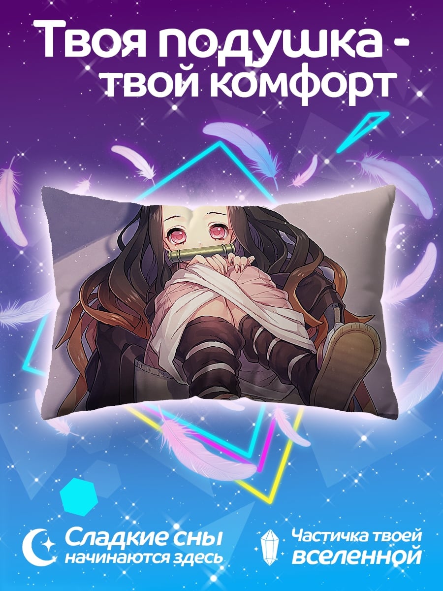 Подушка незуко