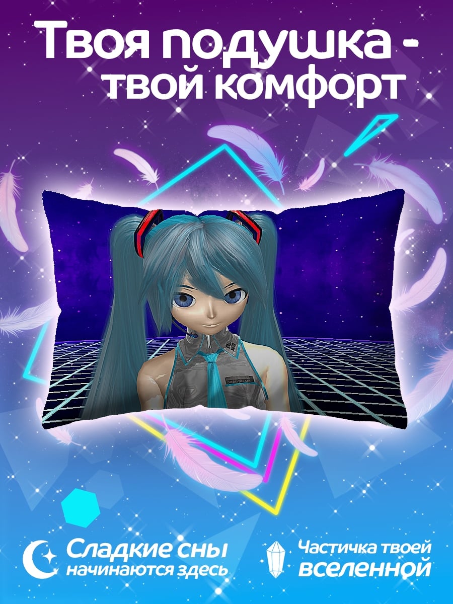 Подушка мику
