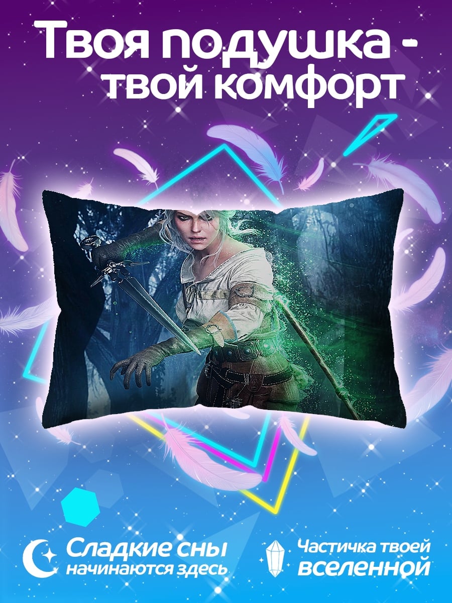 Подушка цири ведьмак