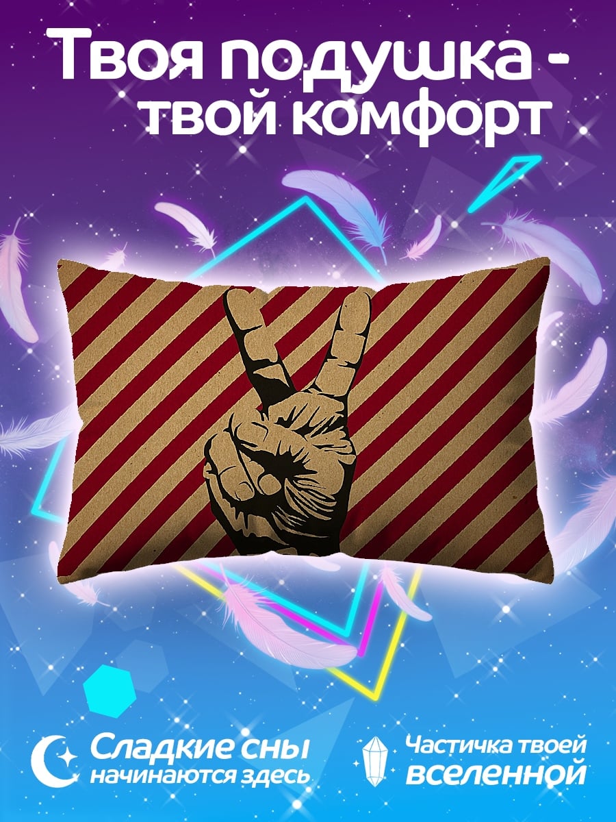Подушка знак победы