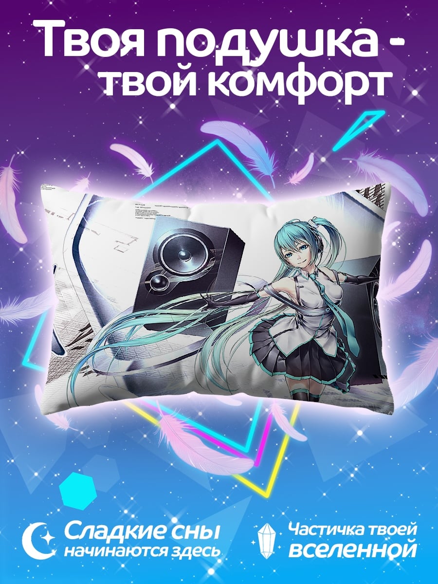 Подушка Мику и колонки
