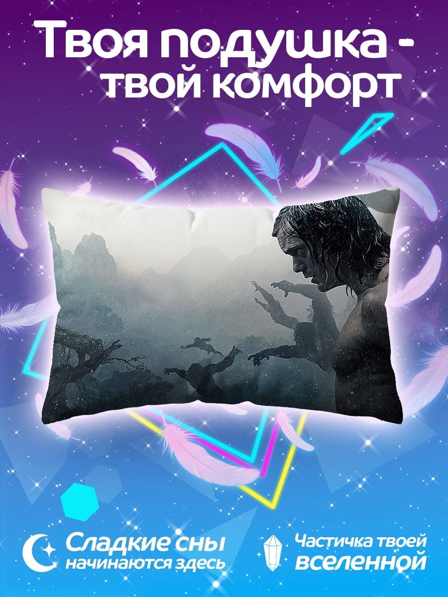 Подушка Тарзан в джунглях