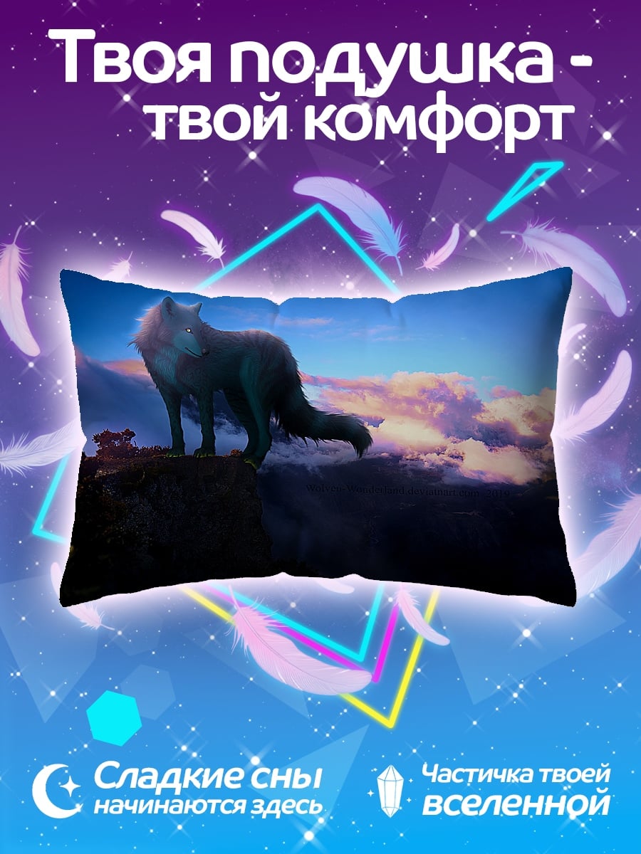 Подушка Волк на скале