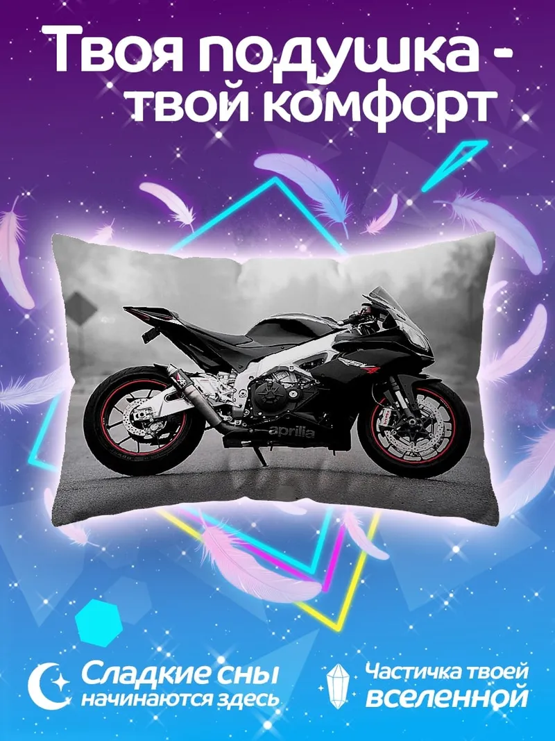 Подушка Спортивный мотоцикл
