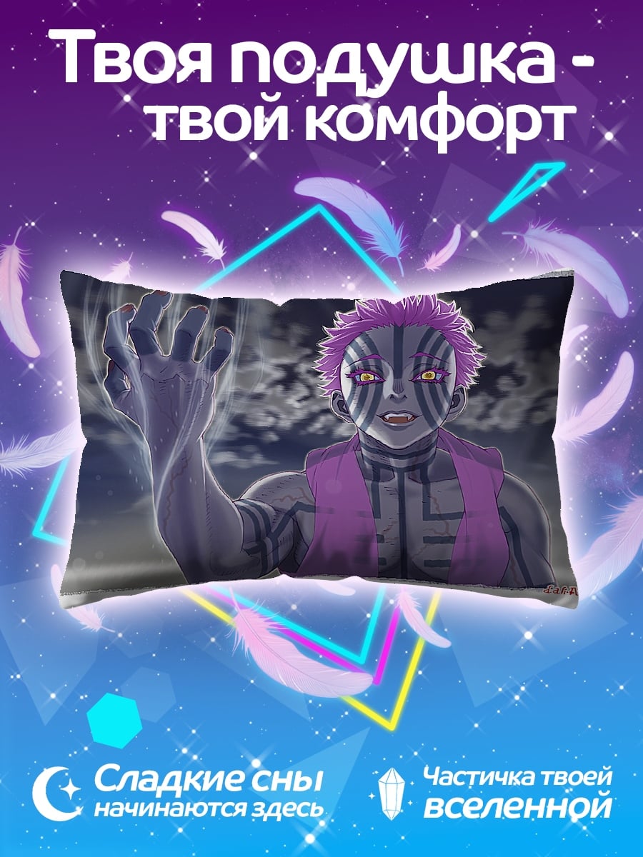 Подушка Демон Акадза