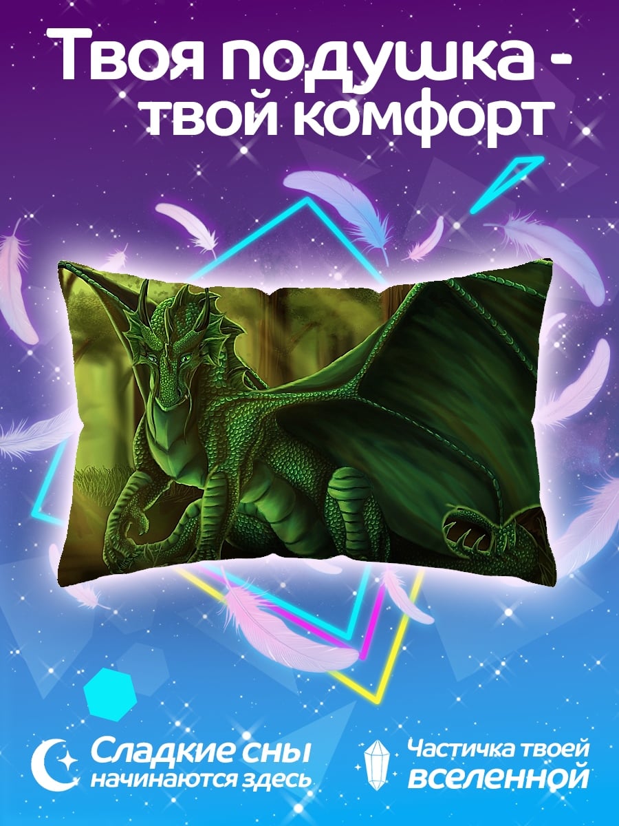 Подушка Зеленый дракон