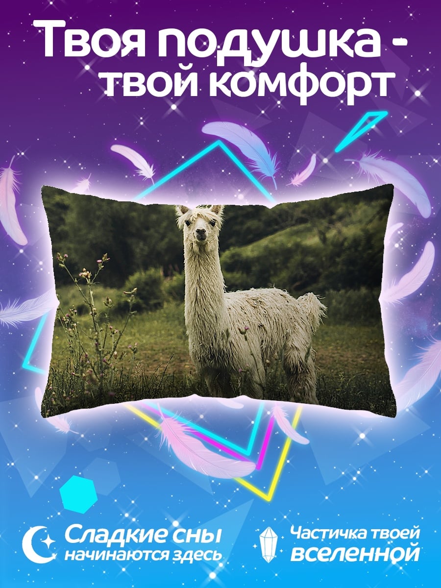 Подушка Лама на лугу