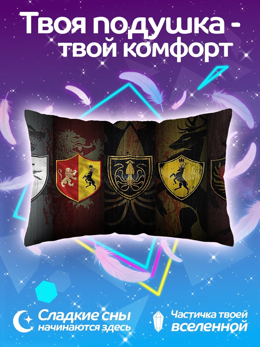Подушка Гербы домов