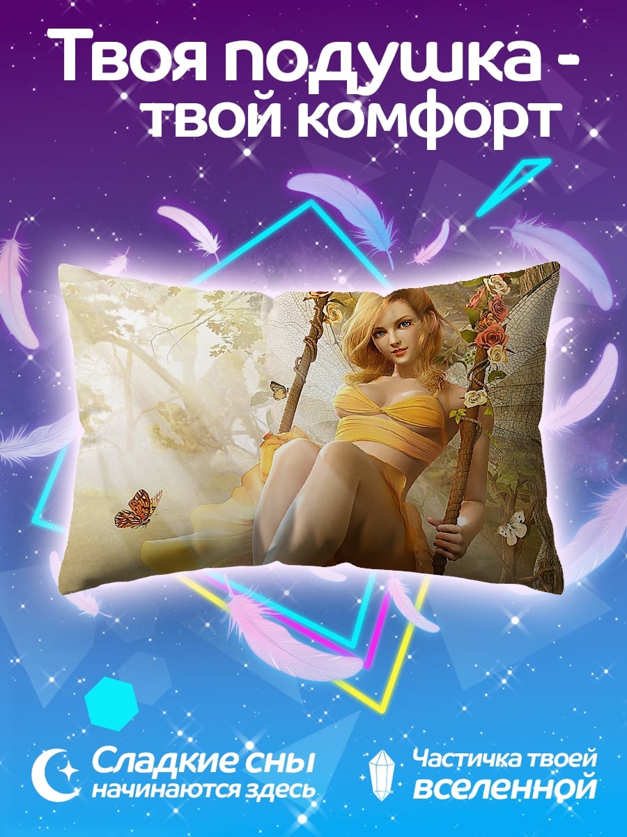 Подушка девушка фея качели