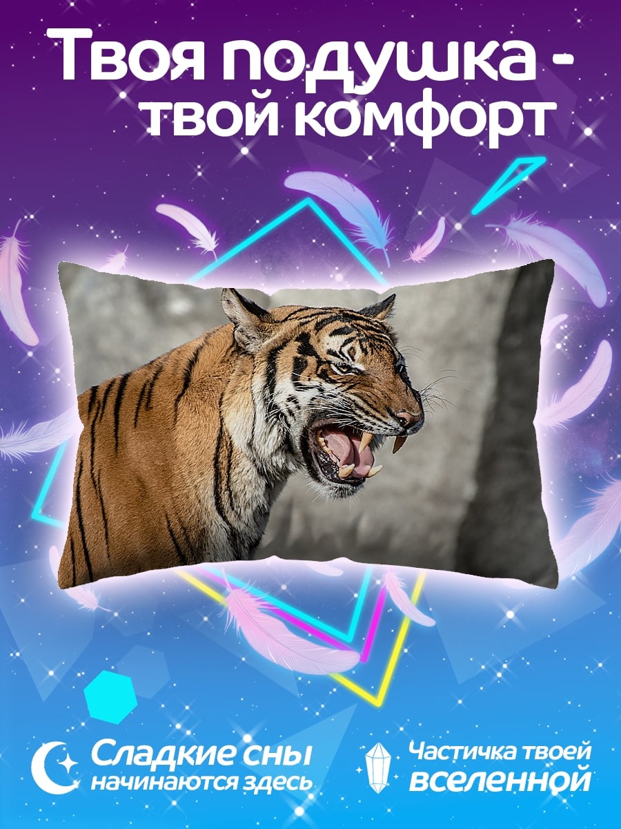 Подушка Рычащий тигр