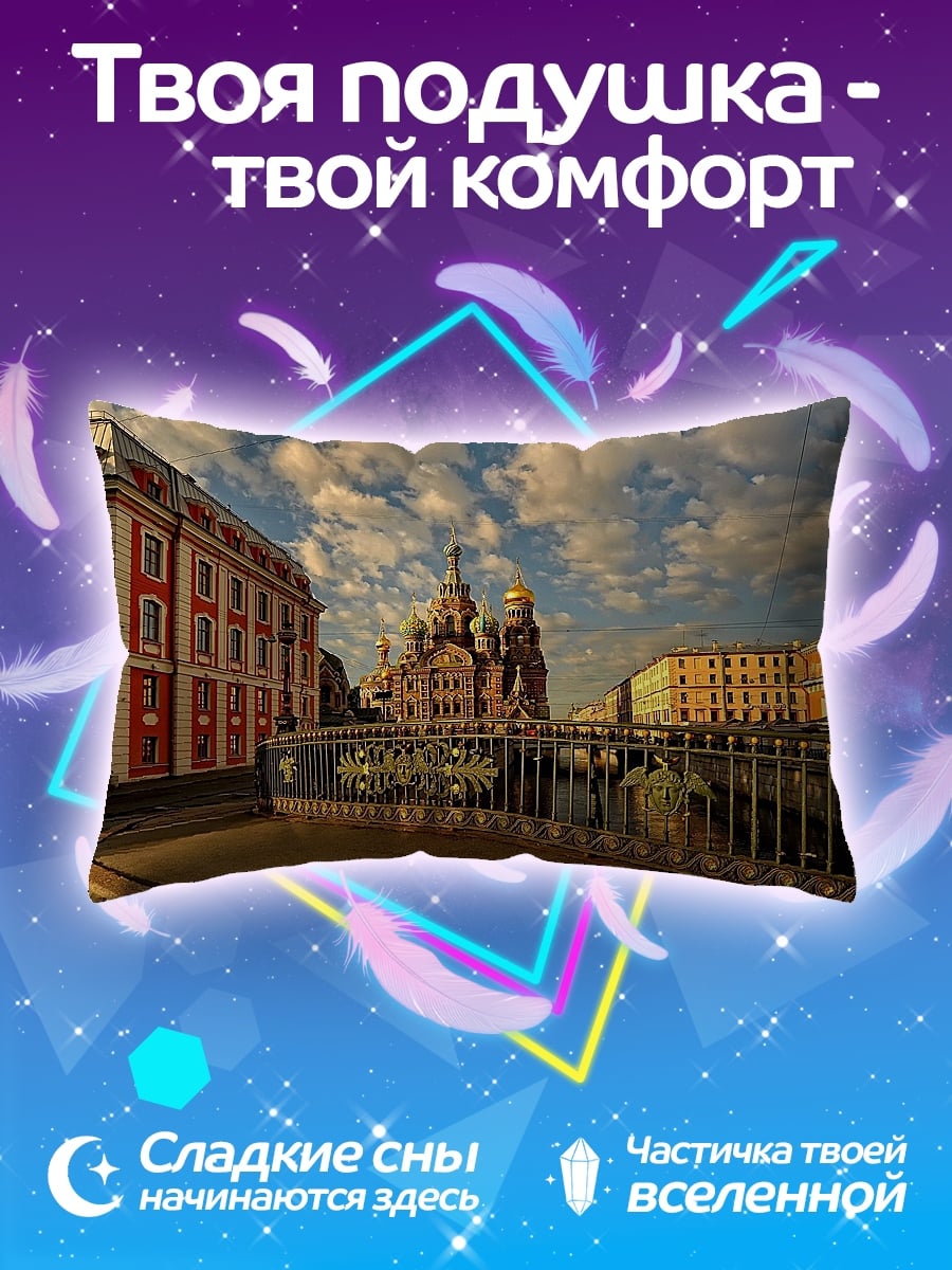 Подушка Спас на Крови