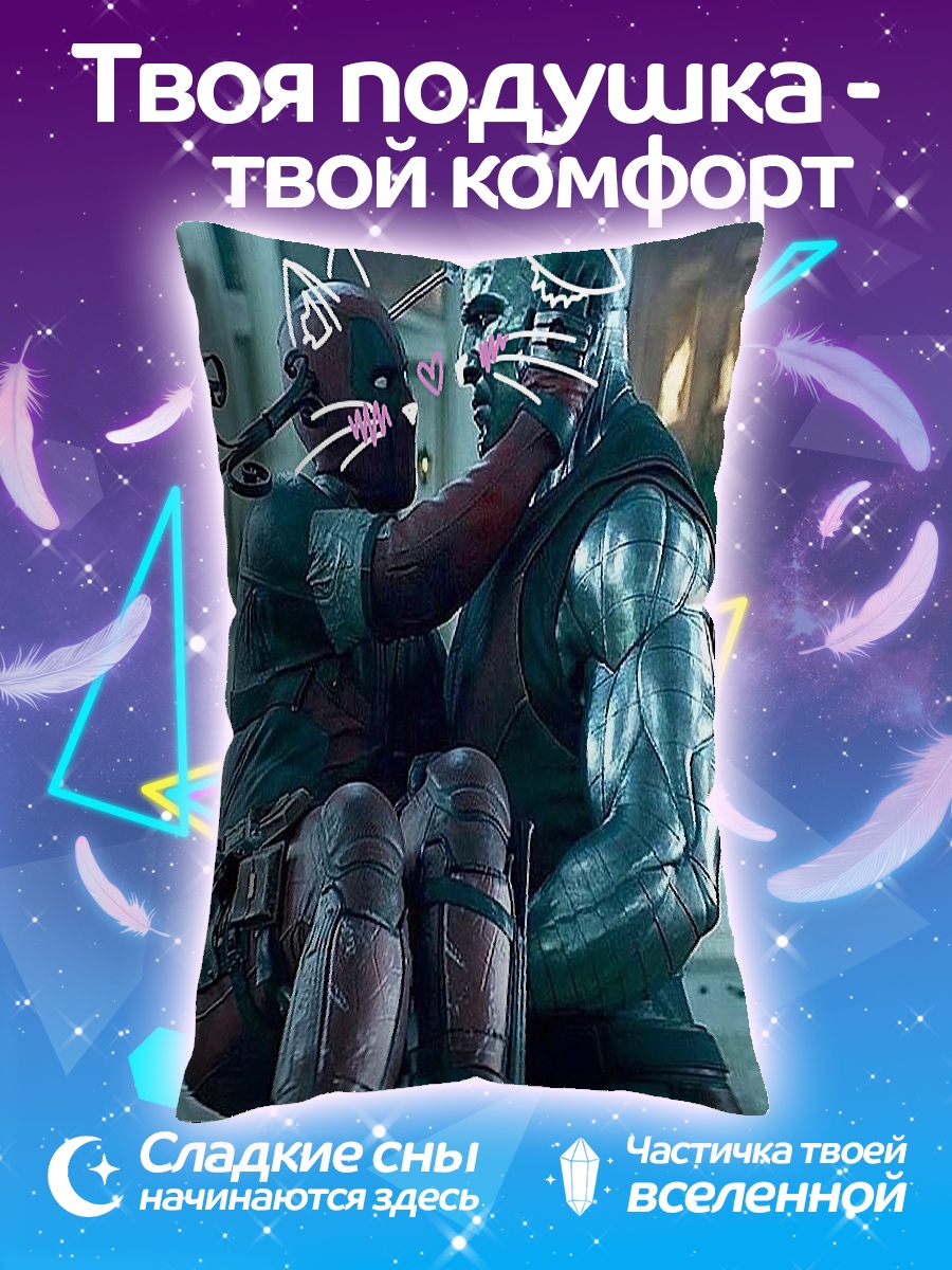 Подушка Дэдпул и Колосс