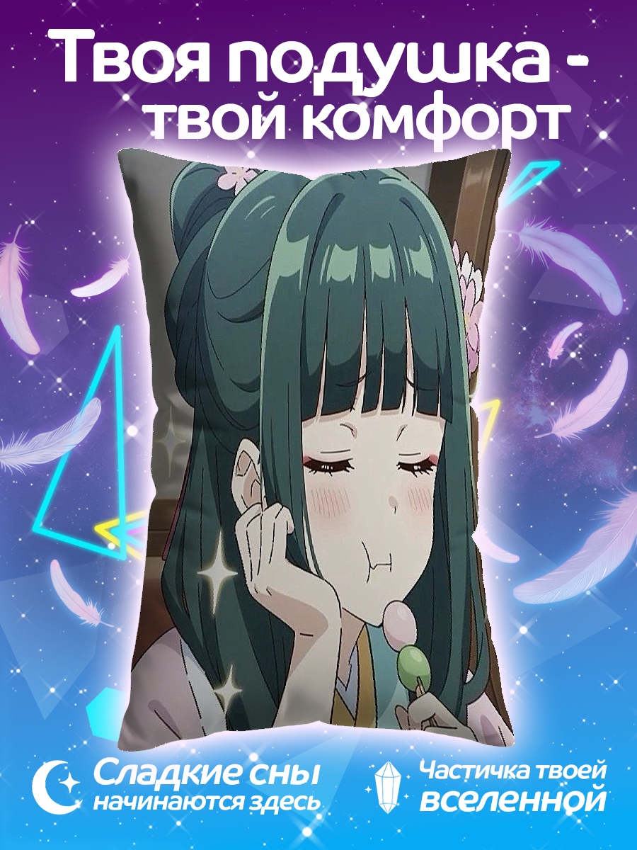 Подушка Аниме девушка ест данго