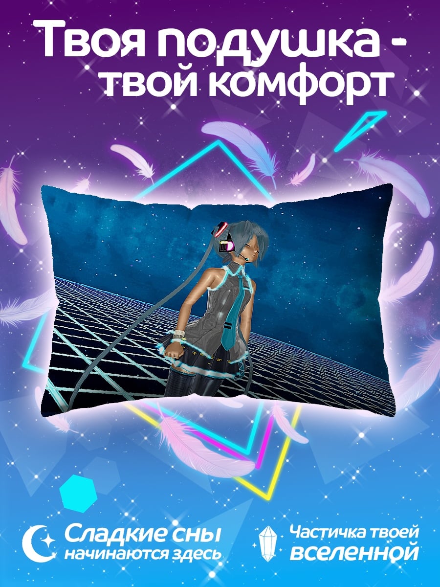 Подушка Мику Хацунэ космос