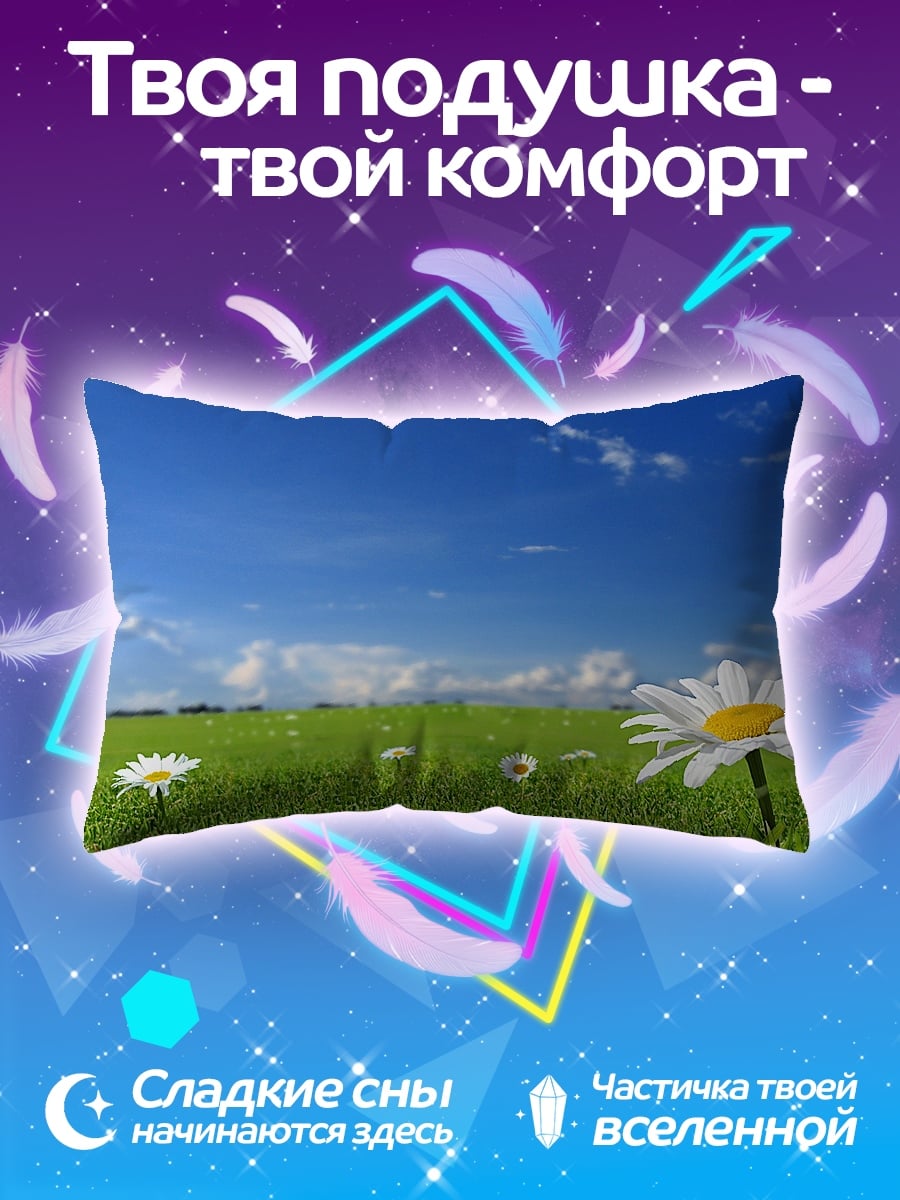 Подушка летний луг